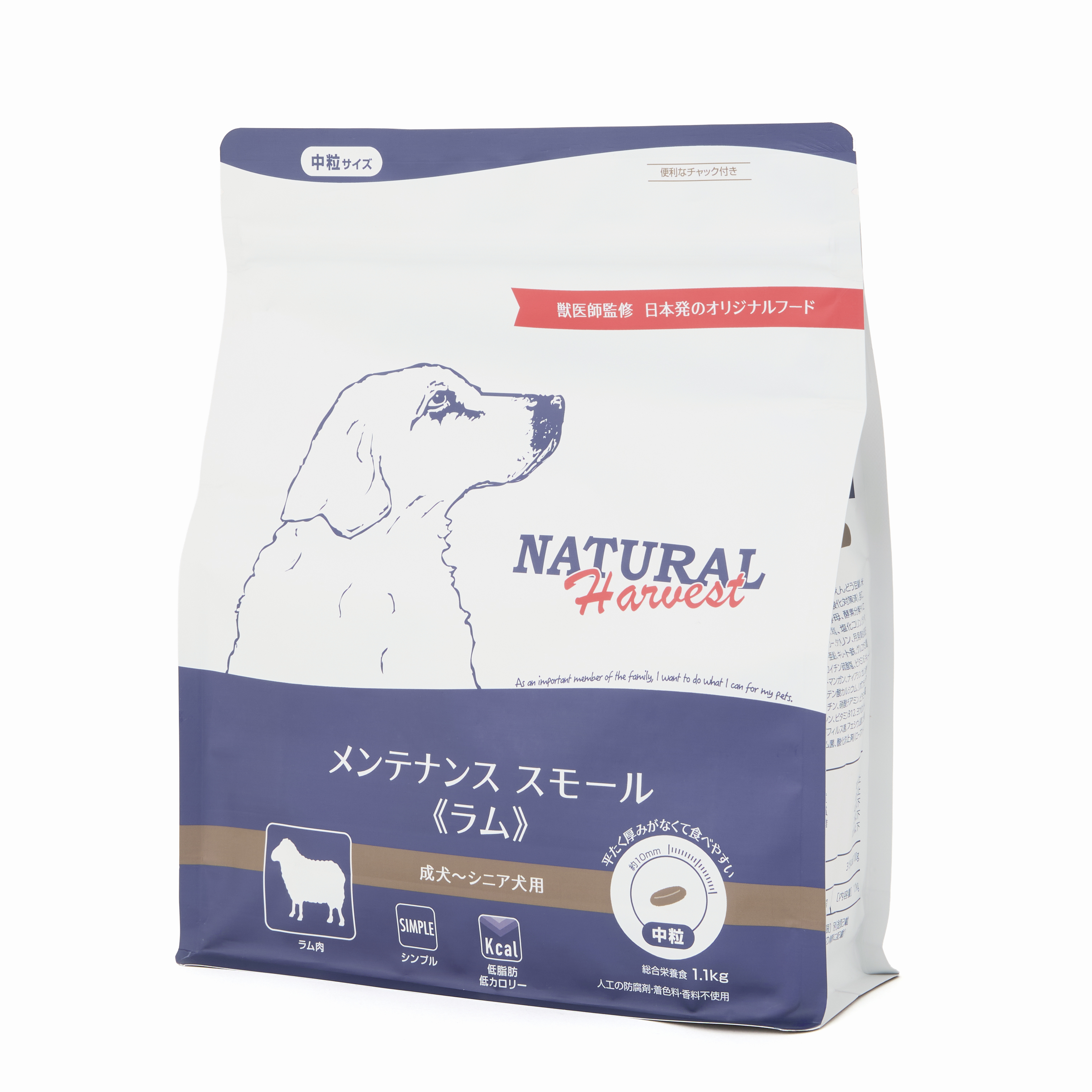 メンテナンススモール　［ラム］ 4月中旬出荷再開予定