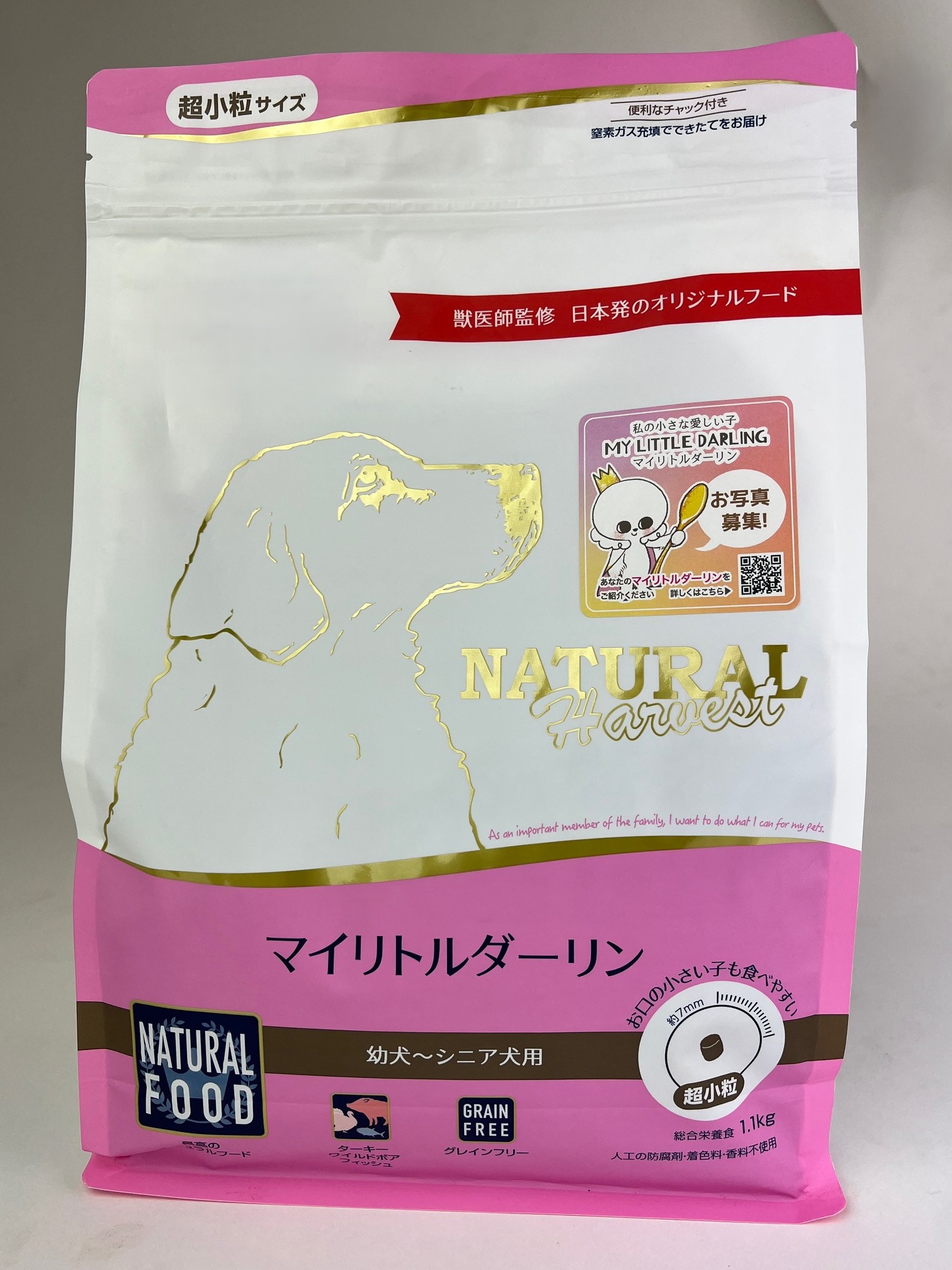 マイリトルダーリン パッケージ