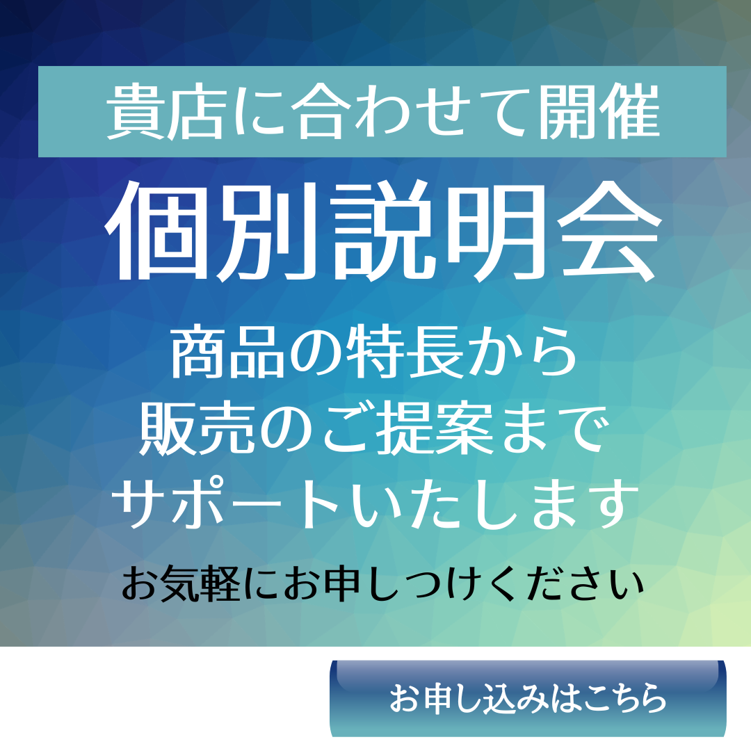個別勉強会の申し込みフォーム